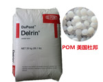 聚甲醛POM是什么材料？