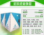 威格斯聚醚醚酮VICTREX PEEK塑膠原料