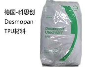   廠家代理直銷科思創(chuàng)TPU材料