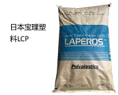  日本寶理塑料LCP——5G材料“新寵”