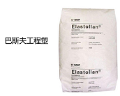  巴斯夫工程塑料的主要牌號及性能對比