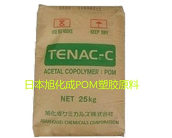  塑膠原料POM日本旭化成代理商