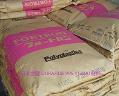   日本寶理 DURAFIDE PPS 1130A1材料廠家代理直銷價(jià)格是多少