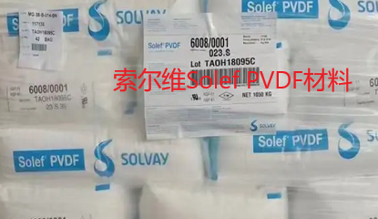   索爾維Solef PVDF材料: 懸浮液 PVDF 和乳液 PVDF 哪個更好？