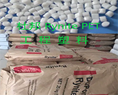   杜邦 Rynite PET工程塑料應(yīng)用在哪些領(lǐng)域？