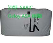  ASA樹脂是什么材料 ，沙特-SABIC Geloy ASA 樹脂主要產品牌號的應用加工