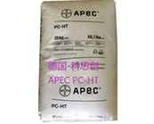    德國(guó)-科思創(chuàng) Apec 1603塑料高粘性產(chǎn)品的應(yīng)用加工資料 