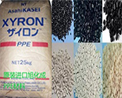  旭化成PPE材料的常用牌號(hào)應(yīng)用加工資料