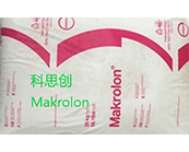  熱銷產(chǎn)品科思創(chuàng) Makrolon  2807 材料的加工、性能及應(yīng)用