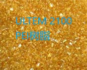  沙伯基礎(chǔ)ULTEM 2100 PEI樹脂的加工、性能及應(yīng)用
