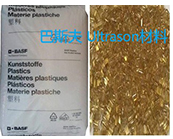   巴斯夫 Ultrason E 2010 材料的應(yīng)用加工
