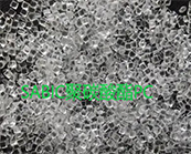   沙特-SABIC Lexan 光學(xué)級PC材料哪些產(chǎn)品牌號用于車燈加工