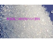  PVDF高分子材料作鋰電池粘結(jié)劑的影響因素