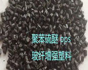  PC、 POM 、PET 、PBT 、PPS玻纖增強(qiáng)塑料的優(yōu)缺點有哪些？