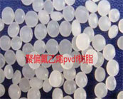  PVDF樹脂是否需要特殊的設(shè)備來加工?