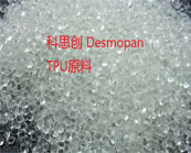  科思創(chuàng) Desmopan TPU材料應(yīng)用于什么產(chǎn)品加工