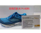  巴斯夫 Elastollan TPU材料哪些產(chǎn)品牌號(hào)運(yùn)用于鞋類加工