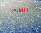   TPU材料在汽車行業(yè)的運(yùn)用方式