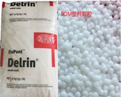   高端產(chǎn)品美國杜邦系列(聚甲醛)POM塑料性能及應用介紹