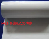    PVDF材料為什么成為太陽能電池背板材料新的選擇