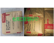  杜邦工程塑料PET產(chǎn)品牌號(hào)及應(yīng)用加工介紹