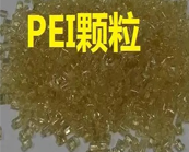   如何快遞查找醫(yī)療級(jí)沙特-SABIC Ultem PEI 塑膠原料價(jià)格及牌號(hào)？