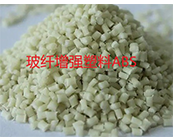  塑料知識：什么是玻璃纖維增強(qiáng)塑料？