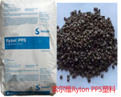  如何加工索爾維Ryton PPS高溫塑料