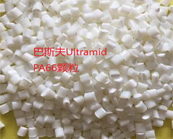   快訊!2024年巴斯夫宣布PA6/PA66產(chǎn)品再度發(fā)出漲