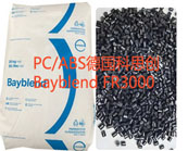   科思創(chuàng) Bayblend FR3000（PC + ABS）材料，滿足汽車于汽車內(nèi)外飾產(chǎn)品制造高標(biāo)準(zhǔn)