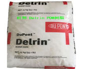  杜邦 Delrin POM樹脂在醫(yī)療領域的應用