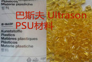  巴斯夫的Ultrason E 2010 G4 PSU材料應(yīng)用于電氣元件加工