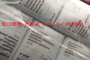   進口PBT耐水解，巴斯夫Ultradur B 2300 G6 HR LS BK 1504材料應(yīng)用介紹