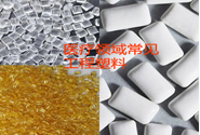  醫(yī)療領域常見工程塑料介紹