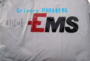  瑞士-EMS Grivory PARA材料在汽車零部件的應(yīng)用