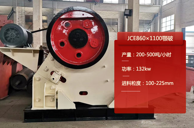 JCE8601100